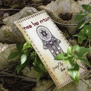 איך אומרים באנגלית לקרוא הגדת של פסח